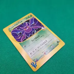 Janine's Crobat 66/141 VS Series Pokemon TCG Japanese Exclusive Set LP - Image 3
