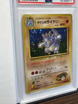 1998 Pokemon Japanese Gym Brock’s Rhydon Holo #112 PSA 7 NM 🔥 Swirl - Image 3