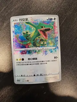 Pokemon TCG | Rayquaza 093/115 | CS2AC Vivid Portrayals | Holo Rare | Chinese NM - Image 1