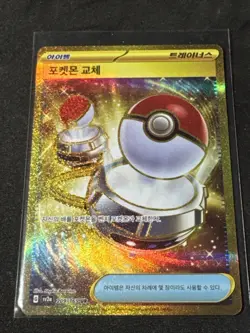 Switch Korean Pokemon Scarlet & Violet 151 sv2a #209/165 Ultra Rare Pokemon Card - Image 1