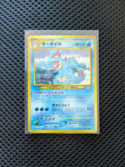 Feraligatr Japanese Neo Genesis Pokemon card old back US seller - Image 1