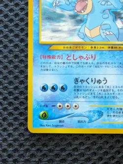 Feraligatr Japanese Neo Genesis Pokemon card old back US seller - Image 3