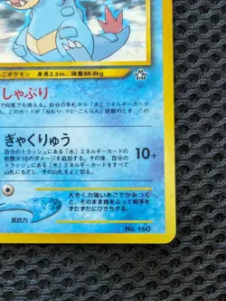 Feraligatr Japanese Neo Genesis Pokemon card old back US seller - Image 4