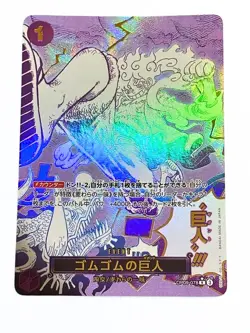 Gum-Gum Giant OP09-078 R Luffy ONE PIECE Card The Best vol.2 PRB-02 Japanese - Image 1