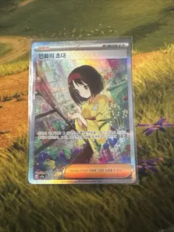 Pokemon Card TCG Erika's Invitation SAR 206/165 sv2a 151 KOREAN Fresh Pull AS IS - Image 1