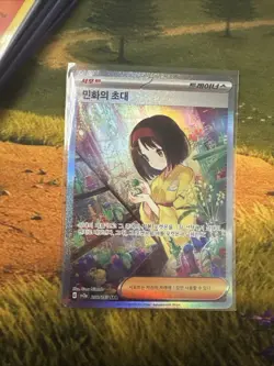 Pokemon Card TCG Erika's Invitation SAR 206/165 sv2a 151 KOREAN Fresh Pull AS IS - Image 3