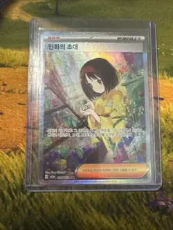 Pokemon Card TCG Erika's Invitation SAR 206/165 sv2a 151 KOREAN Fresh Pull AS IS - Image 5