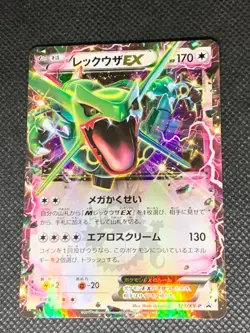 Rayquaza EX 123 - XY-P Promo Japanese Pokemon Card - NM - Image 1