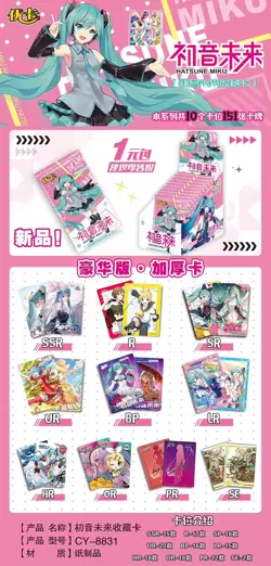 Hatsune Miku Doujin 30 Pack Booster Box CCG Trading Card Game - Image 3