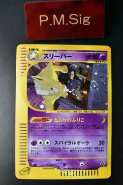 Hypno 042/092 Town On No Map 2002 Holo Rare Japanese Pokemon Card - Image 1