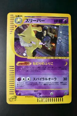 Hypno 042/092 Town On No Map 2002 Holo Rare Japanese Pokemon Card - Image 2