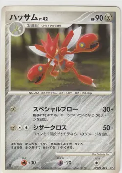 ［DP4］ DPBP# 142 Scizor Pokemon Card Japanese Diamond & Pearl - Image 1
