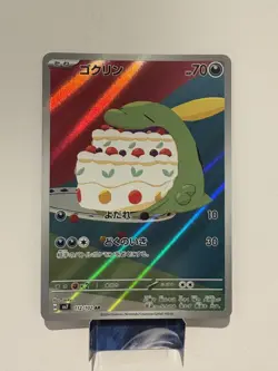 Gulpin 112/102 NM SV7 Stella Miracle Japanese Pokemon Card TCG - Image 1
