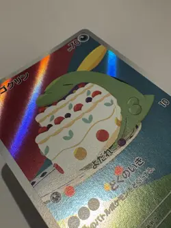 Gulpin 112/102 NM SV7 Stella Miracle Japanese Pokemon Card TCG - Image 4
