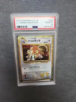 Lt. Surge's Raticate 016/032 Pokemon TCG Classic: Blastoise Holo (Japanese) - Image 1