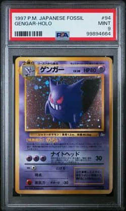 1997 Pokemon Fossil Japanese Holo Gengar #94 PSA 9 - Image 1