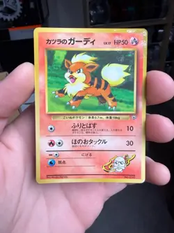 HP - Pokemon Japanese CoroCoro Comic Blaine's Growlithe No. 058 Glossy Promo - Image 1