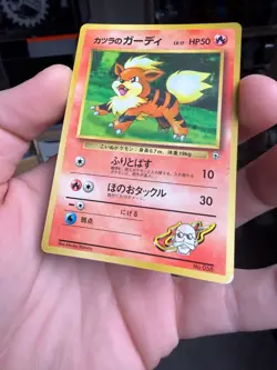 HP - Pokemon Japanese CoroCoro Comic Blaine's Growlithe No. 058 Glossy Promo - Image 4