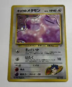 Japanese Koga's Ditto Pokemon Challenge from the Darkness Gym Challenge Card MP - Image 1