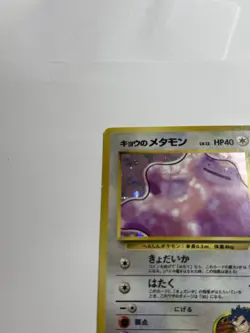 Japanese Koga's Ditto Pokemon Challenge from the Darkness Gym Challenge Card MP - Image 3
