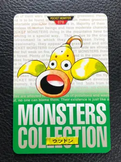 Weepinbell 070 Green 1996 Bandai Carddass Pokemon Card Pocket Monsters Japanese - Image 1
