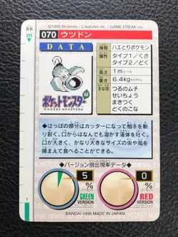 Weepinbell 070 Green 1996 Bandai Carddass Pokemon Card Pocket Monsters Japanese - Image 2