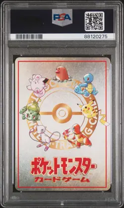1998 Pokemon Japanese Vending Series III 3 ImakuniU's Corner PSA 10 Graded card - Image 2