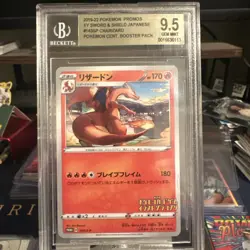 Charizard 143 Japanese Pokemon S-P Promo 2020 NM 🔥🔥🔥 - Image 1