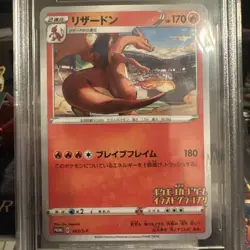 Charizard 143 Japanese Pokemon S-P Promo 2020 NM 🔥🔥🔥 - Image 3