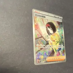 Pokemon TCG Erika's Invitation Holo SAR Sv2a 151 #206/165 Japanese - Image 2