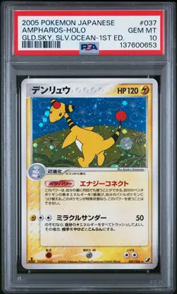 2005 POKEMON JPN GOLDEN SKY, SILVERY OCEAN 1ST ED #037 AMPHAROS-HOLO PSA 10 - Image 1