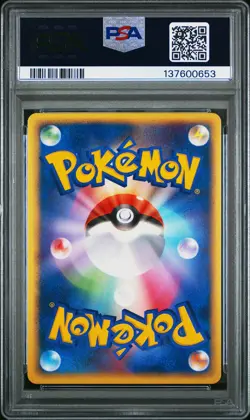2005 POKEMON JPN GOLDEN SKY, SILVERY OCEAN 1ST ED #037 AMPHAROS-HOLO PSA 10 - Image 2