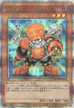 Junk Synchron QCCU-JP042 Quarter Century Secret Rare Yugioh Japanese - Image 1