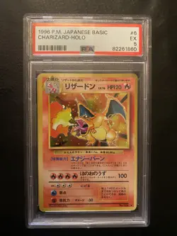 1996 POKEMON JAPANESE BASIC #6 CHARIZARD-HOLO - Original card from the mid 90s - Image 1