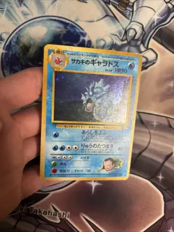 (MC) Pokemon TCG Rare Giovanni's Gyarados No.130 Holo Gym Challenge LP - Image 3