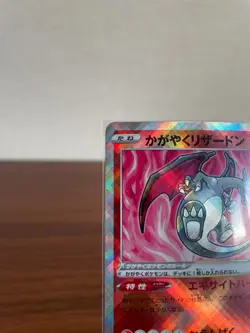 NM 4set Sparkling Radiant Charizard Blastoise Venusaur Eevee Pokemon Japanese - Image 3