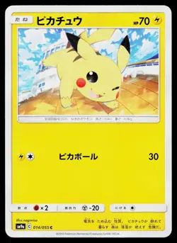 Pikachu 014/055 Common Night Unison Pokemon Japanese Near Mint - Image 1