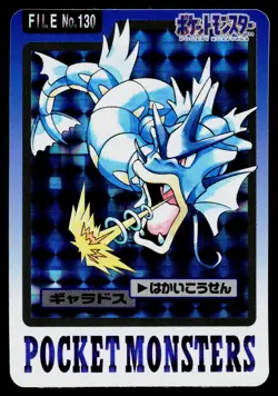 Gyarados Prism No. 130 Bandai Carddass Series 3-4 Pokemon Japanese LP - Image 1
