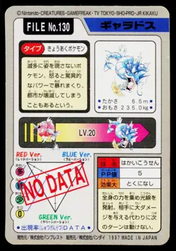 Gyarados Prism No. 130 Bandai Carddass Series 3-4 Pokemon Japanese LP - Image 2