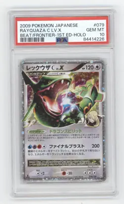 2009 POKEMON JAPANESE BEAT OF THE FRONTIER RAYQUAZA C LV.X 1ST HOLO PSA 10 Q1887 - Image 1