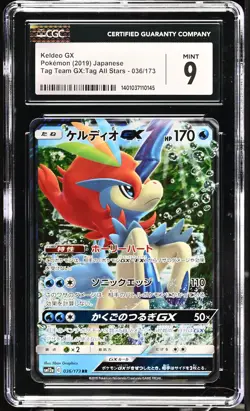 KELDEO GX 036/173 HOLO TAG TEAM GX:TAG ALL STARS POKEMON JAPANESE CGC 9 MINT - Image 1