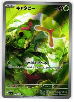 CATERPIE 172/165 POKEMON CARD 151 JAPANESE POKEMON TCG - Image 1