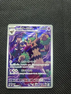Pokemon Japanese M2A Mega Dream Full Art Bundle (6 Card Lot) - Image 5