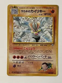 Giovanni's Machamp Gym Challenge Holo No.068 Old Back Japanese Pokemon Card 1999 - Image 1