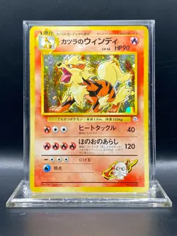 Japanese Blaine's Arcanine No. 059 Gym Challenge - Holo Pokemon Card - LP - Image 1