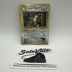 Giovanni's Persian Holo No.053 Gym 2 Challenge - Japanese Pokemon Card - 1999 - Image 1