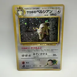 Giovanni's Persian Holo No.053 Gym 2 Challenge - Japanese Pokemon Card - 1999 - Image 2