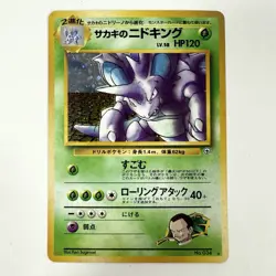 Giovanni's Nidoking No.034 Gym Holo Pokemon Card Japanese Rare LP - Image 1