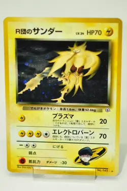 Pokemon card Rocket's Zapdos No.145 Holo Old Back Gym Challenge Japanese Swirl - Image 1