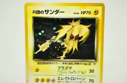 Pokemon card Rocket's Zapdos No.145 Holo Old Back Gym Challenge Japanese Swirl - Image 2